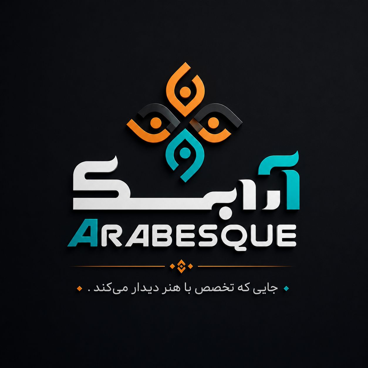 گروه آرابسک